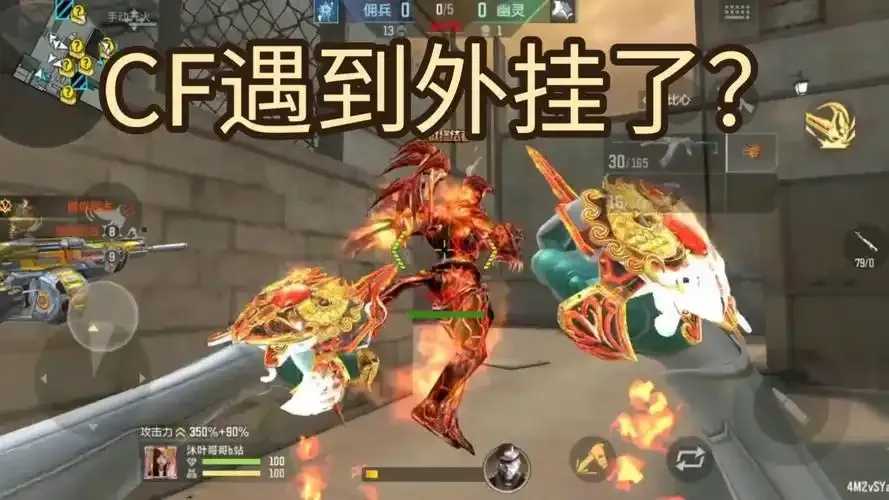 cf锁血挂，CF锁血挂原理、危害及防范全解析
