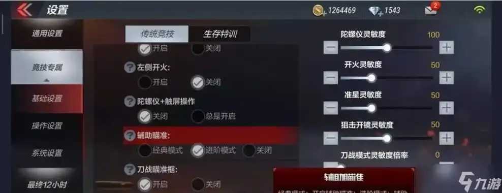 Cf穿越火线辅助菜单版，游戏辅助菜单完整版使用方法