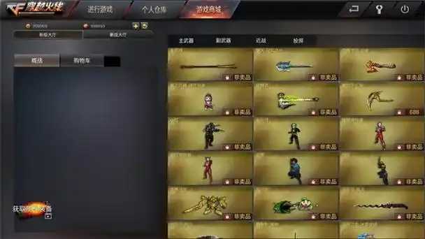 穿越火线无限内购破解下载,穿越火线无限内购破解攻略,穿越火线无限内购破解版 穿越 火线 无限 内购 破解 下载 第1张 穿越火线无限内购破解下载,穿越火线无限内购破解攻略,穿越火线无限内购破解版 穿越 火线 无限 内购 破解 下载 第1张