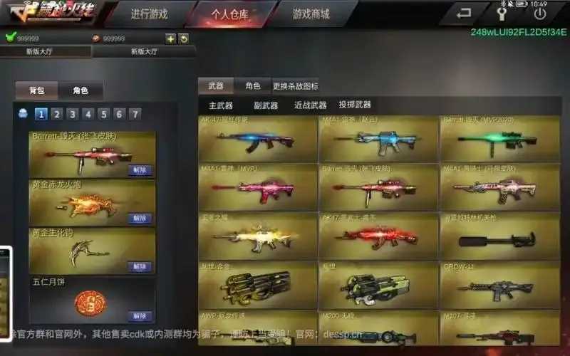 gz穿越火线破解版2.49下载,2.49版本完整版,gz地区服务器 gz 穿越 火线 破解 版2 49 下载 24 第1张 gz穿越火线破解版2.49下载,2.49版本完整版,gz地区服务器 gz 穿越 火线 破解 版2 49 下载 24 第1张