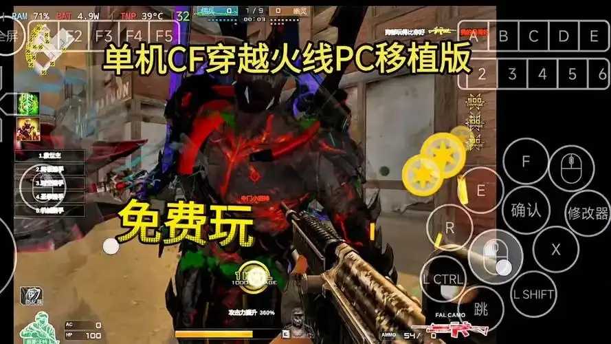 cf穿越火线单机电脑破解版下载免费版