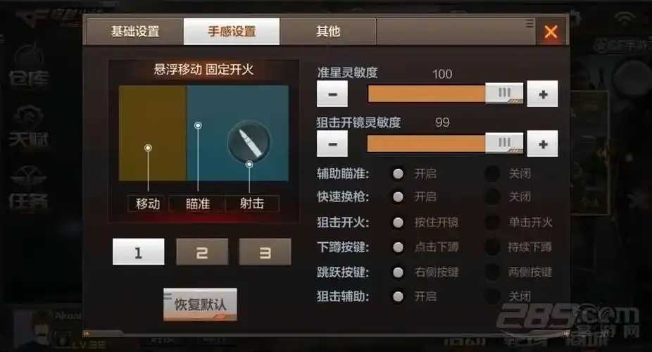 cf辅助瞄准怎么开，开启辅助瞄准的完整教程