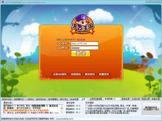 西西辅助官方网站入口，安全便捷的访问指南