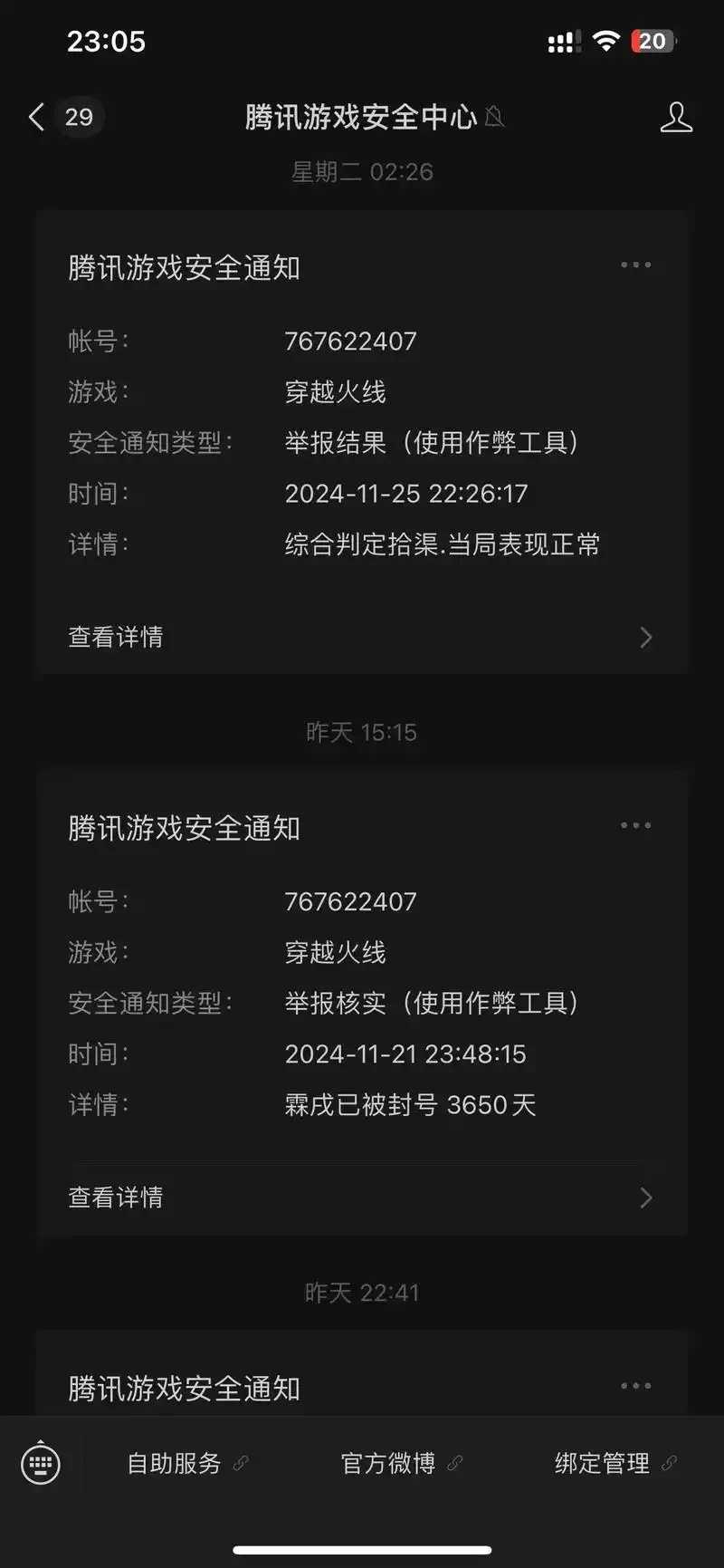 cf外挂官网购买，官方渠道购买CF外挂指南
