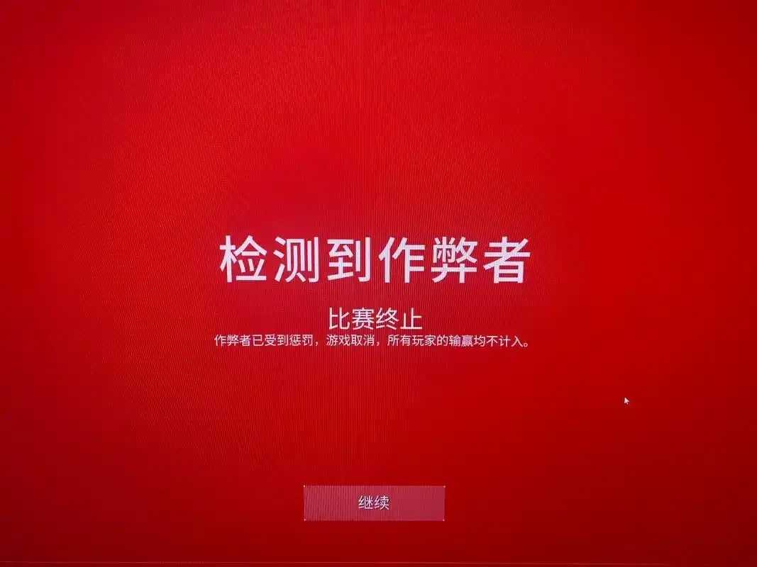 CSGO外挂指令检测,CSGO外挂指令检测详解,CSGO外挂指令检测方法,CSGO外挂指令检测机制 CS GO 外挂 指令 检测 第1张 CSGO外挂指令检测,CSGO外挂指令检测详解,CSGO外挂指令检测方法,CSGO外挂指令检测机制 CS GO 外挂 指令 检测 第1张