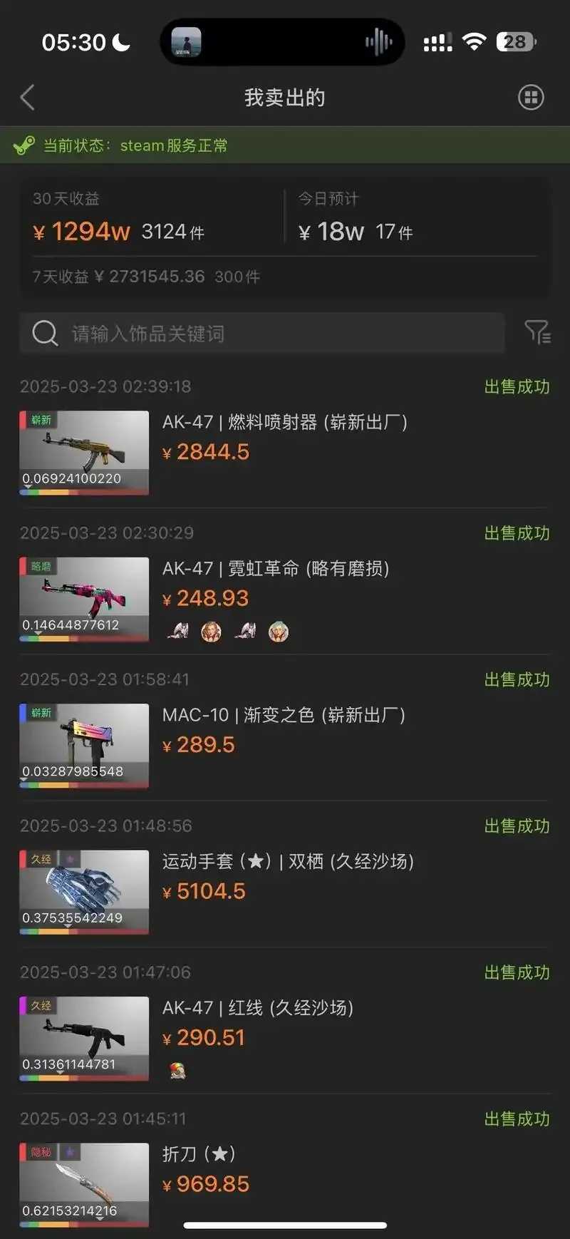 csgo辅助网购, 安全购买指南