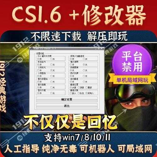 cs透视辅助器