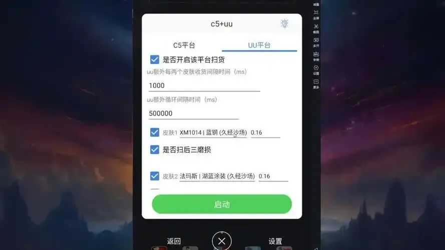 csgo扫货脚本工具，csgo扫货脚本攻略，csgo扫货脚本实用技巧