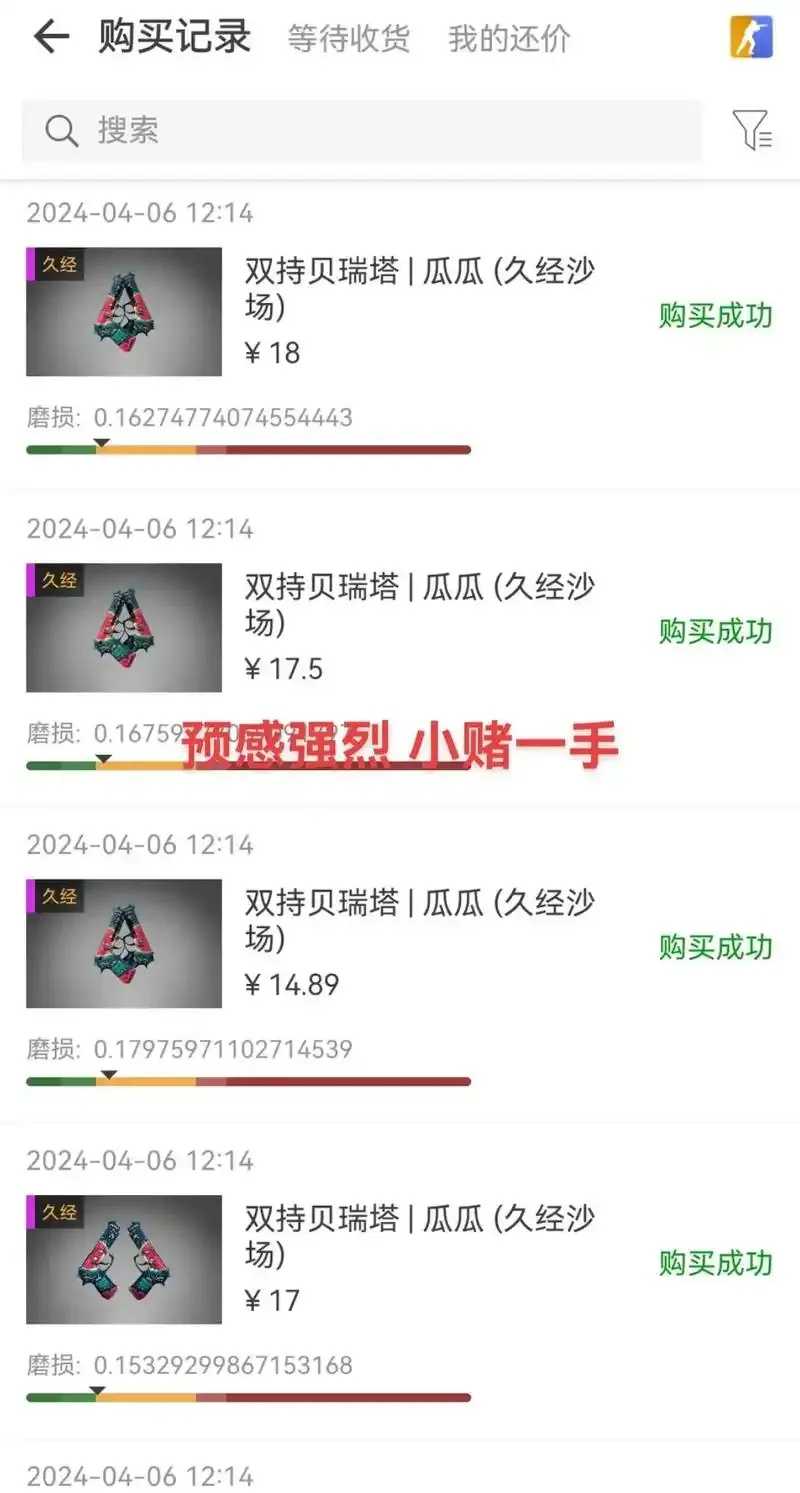 CSGO供应和出售的区别，详解两大交易区域差异  CS GO 供应 和出 售的 区别 详解 两大 第1张