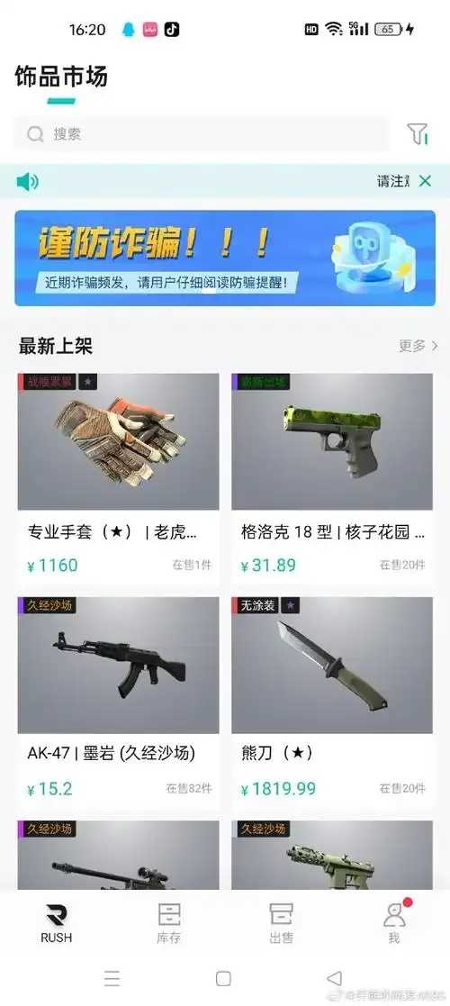 csgo饰品交易平台,安全可靠一手买卖,最新价格行情,热门交易平台推荐,CSGO饰品市场可靠选择 cs go 饰品 交易 平台 安全 可靠 一手 第1张 csgo饰品交易平台,安全可靠一手买卖,最新价格行情,热门交易平台推荐,CSGO饰品市场可靠选择 cs go 饰品 交易 平台 安全 可靠 一手 第1张