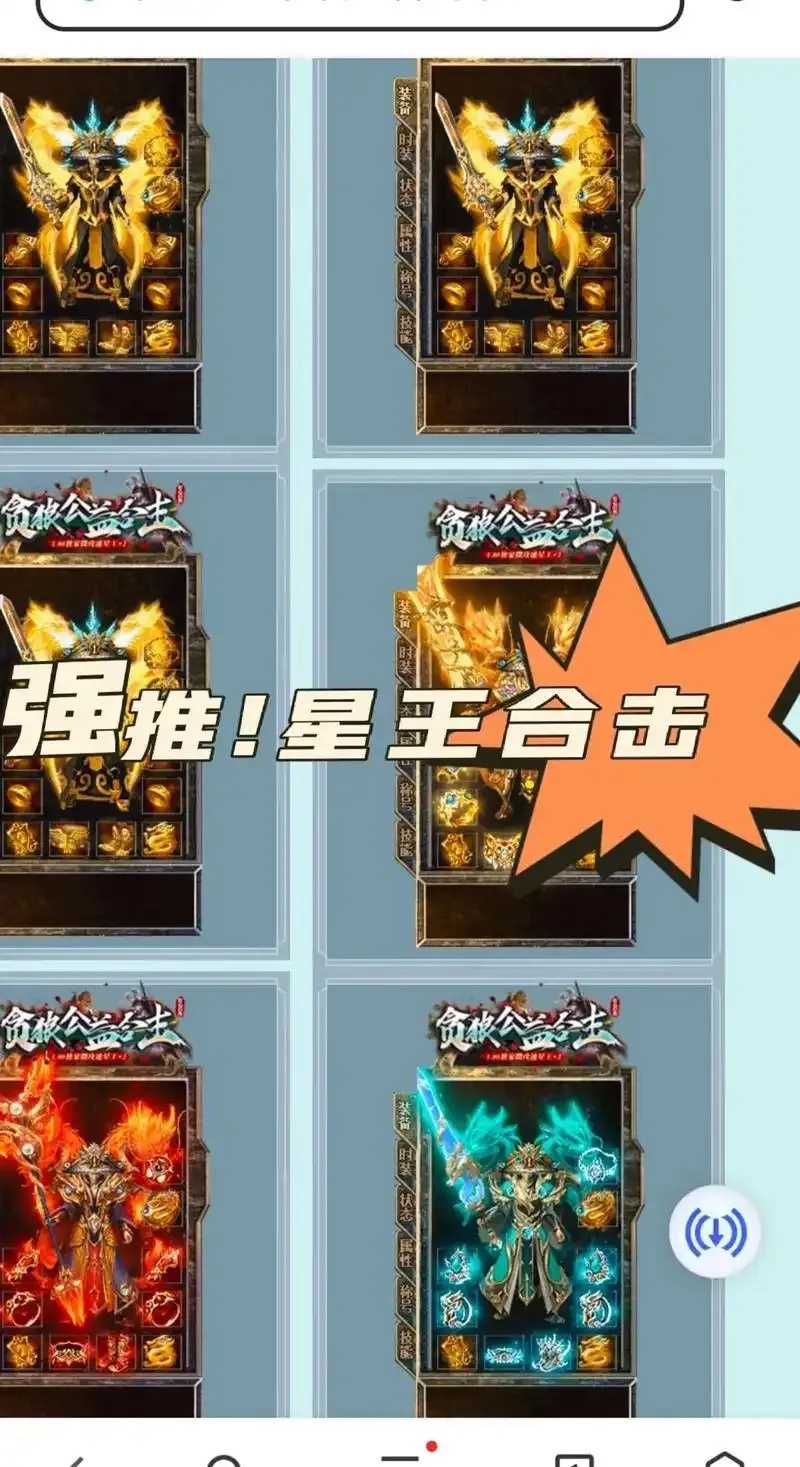 纯公益传奇发布网，专注公益分享