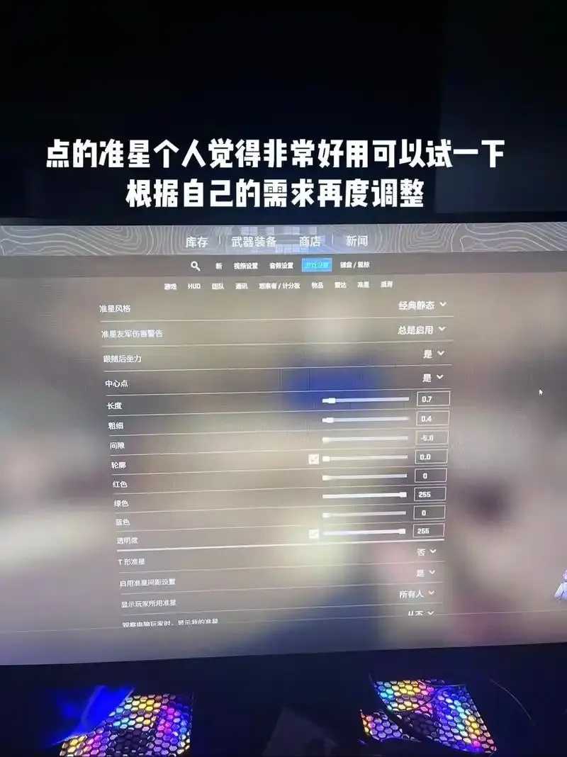 CSGO公认最好用的准星代码排名,实用建议与玩家反馈全解析