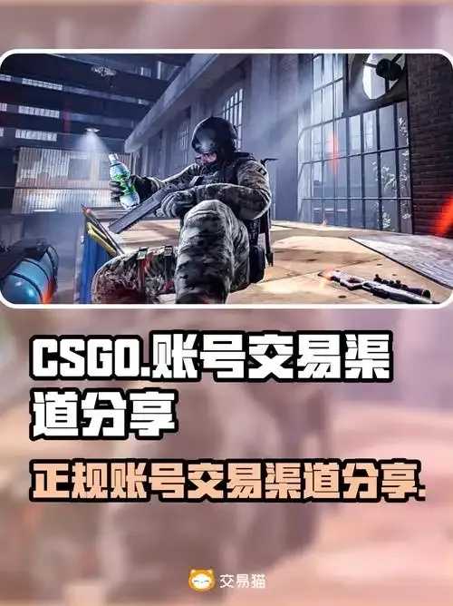 csgo账号批发卡盟，正规，一手CSGO账号批发，卡盟交易，源头低价，一手批发，一手交易