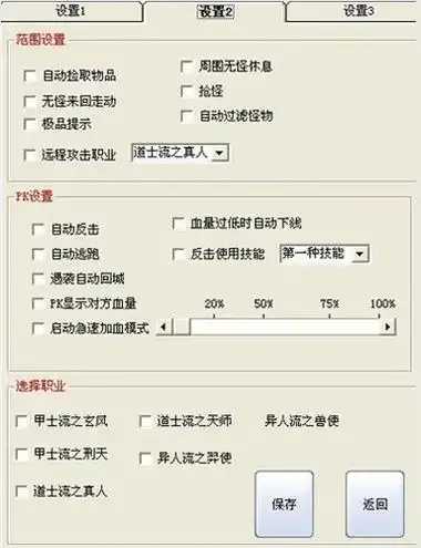 王牌战争辅助外挂