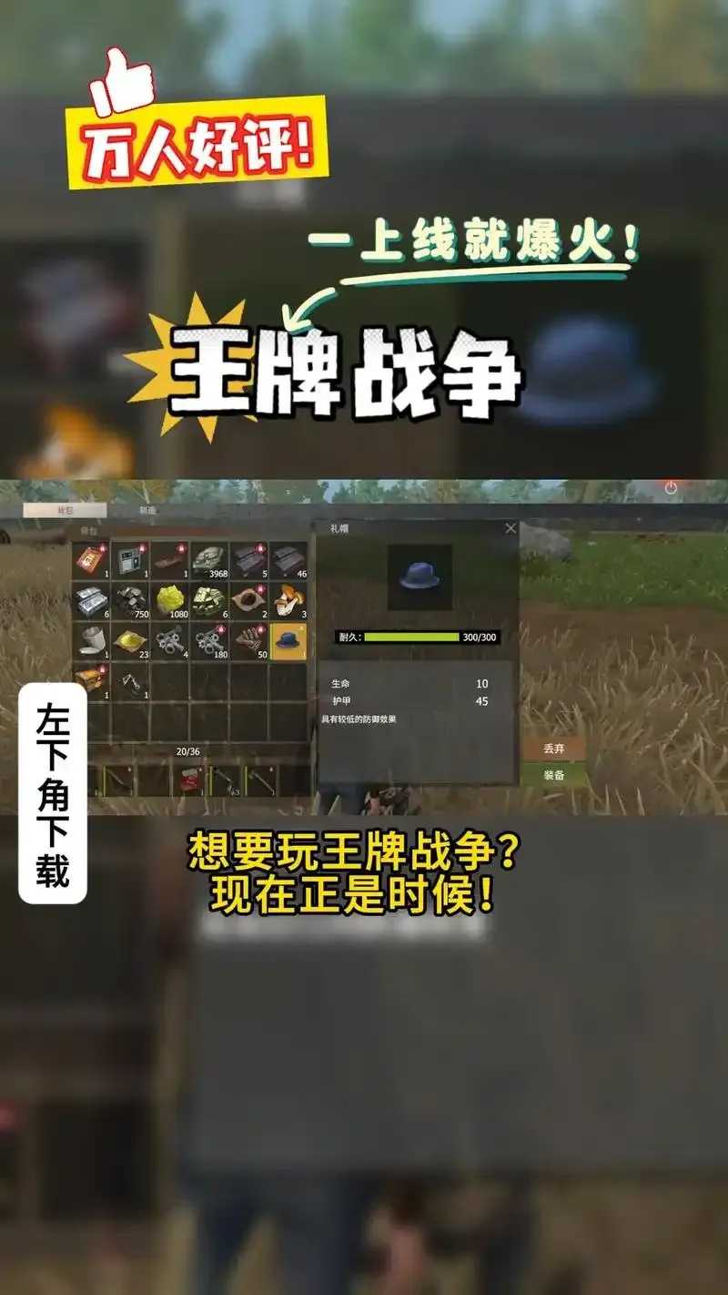 辅助王牌战争破解