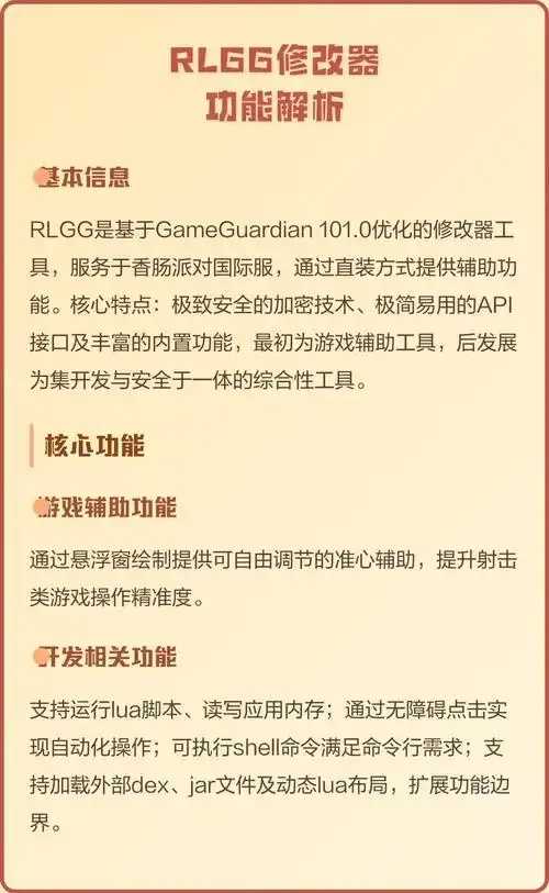 香肠派对辅助修改器 香肠 派对 辅助 修改 器 第1张 香肠派对辅助修改器 香肠 派对 辅助 修改 器 第1张