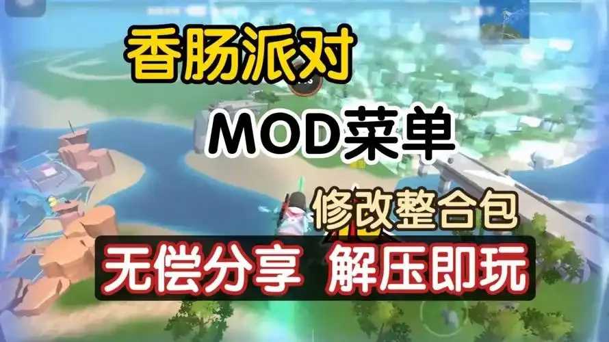 香肠派对辅助菜单, 是什么是什么