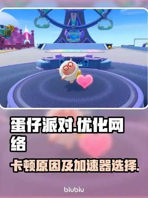 香鱭蛋电派对 辅助，游戏辅助全攻略