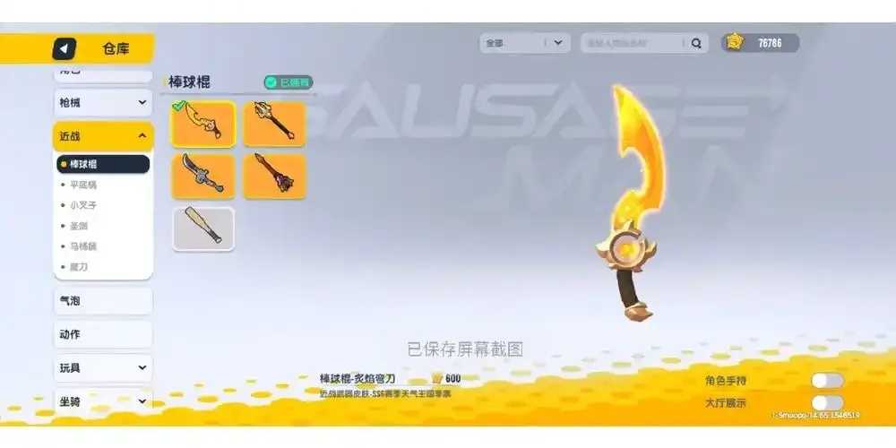 香肠派对辅助器大全，涵盖所有必备工具和技巧
