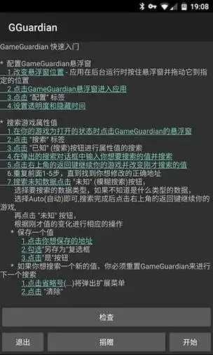 dnf手游辅助破解修改器下载,破解版免费下载,一键修改器下载地址