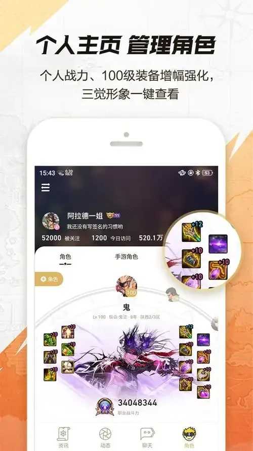 DNF手游助手app, DNF手游辅助工具推荐, 手游助手下载安装