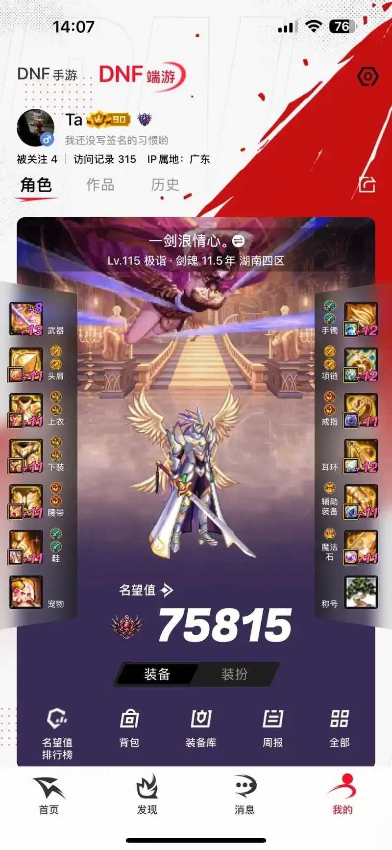 DNF手游外挂视频解析，教你如何识别和避免