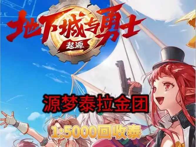 DNF手游,科技泰拉车是什么意思,官方活动解析与攻略
