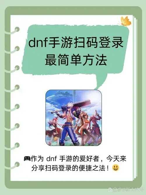 dnf手游科技辅助怎么开，dnf手游科技辅助功能开启方法
