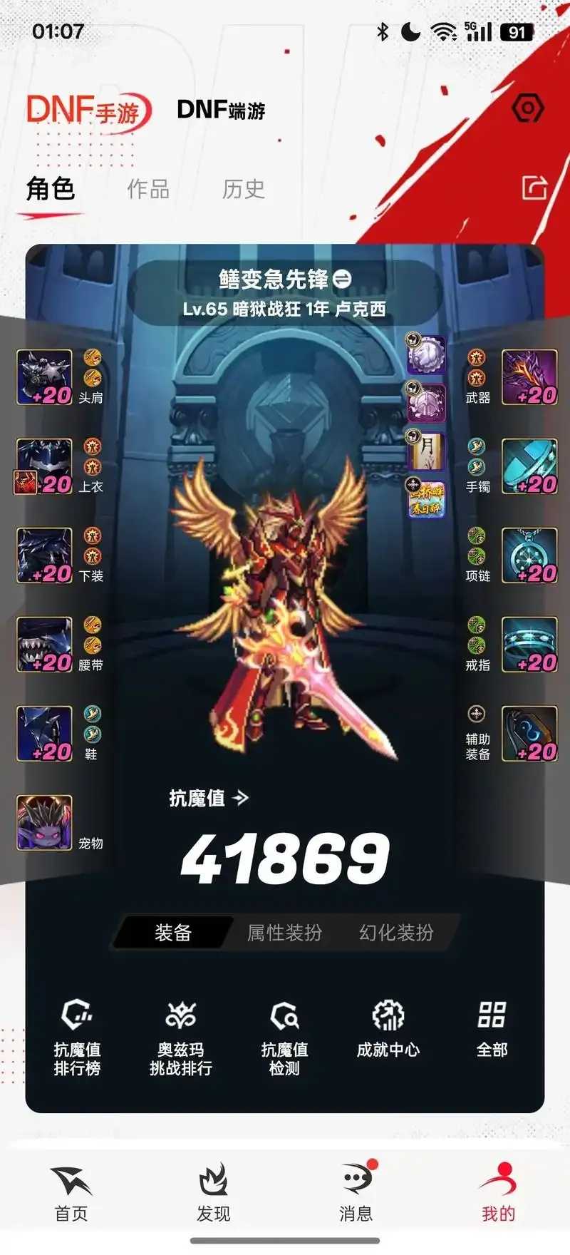 dnf手游1002无标题,1002版本dnf手游无标题内容攻略
