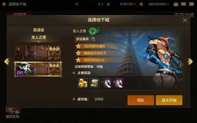 dnf手游名望捕捉任务，新手玩家详细图文教学