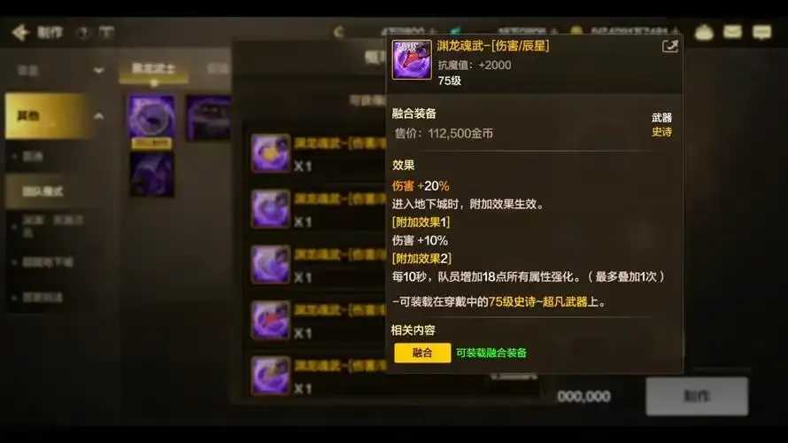DNF手游特殊装备贴膜，全方位指南：获取方式、推荐类型与防爆攻略  DN F手 游特 殊装 备贴 膜全 方位 指南 第1张