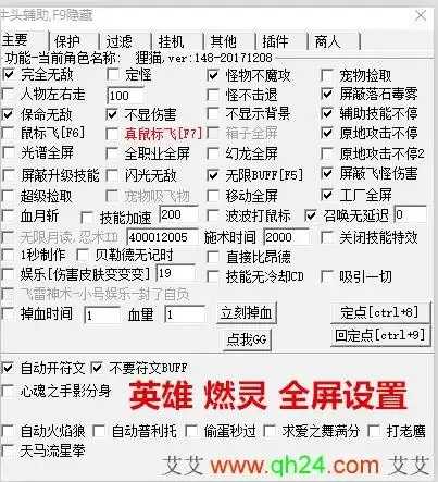 九爱卡盟辅助，使用方法与功能详解