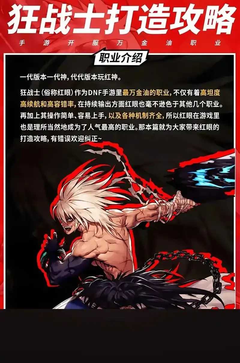 dnf红眼锁血怎么关，关闭dnf红眼锁血设置方法