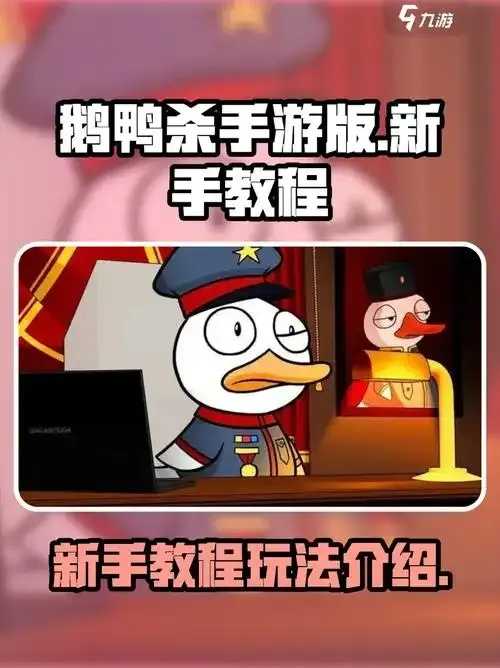手游鹅鸭杀外挂,游戏外挂的危害与检测指南