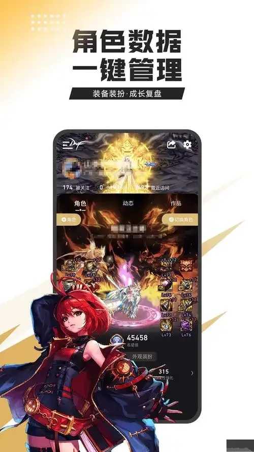 dnf手机助手,DNF手游下载安装全攻略