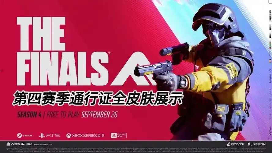 thefinals第4赛季，第4赛季精彩赛事回顾与赛果分析