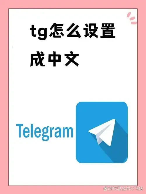 tg账号注册：详细步骤与常见问题解答，快速入门指南，安全注册技巧，2024最新教程