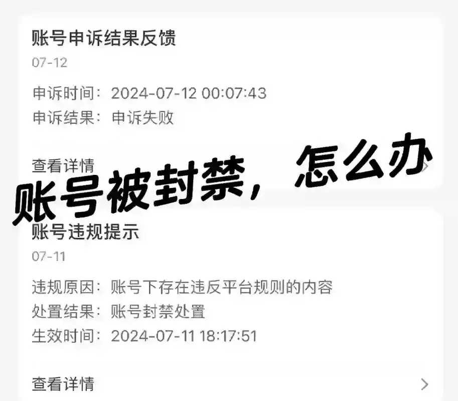 TG账号被封，如何申诉找回