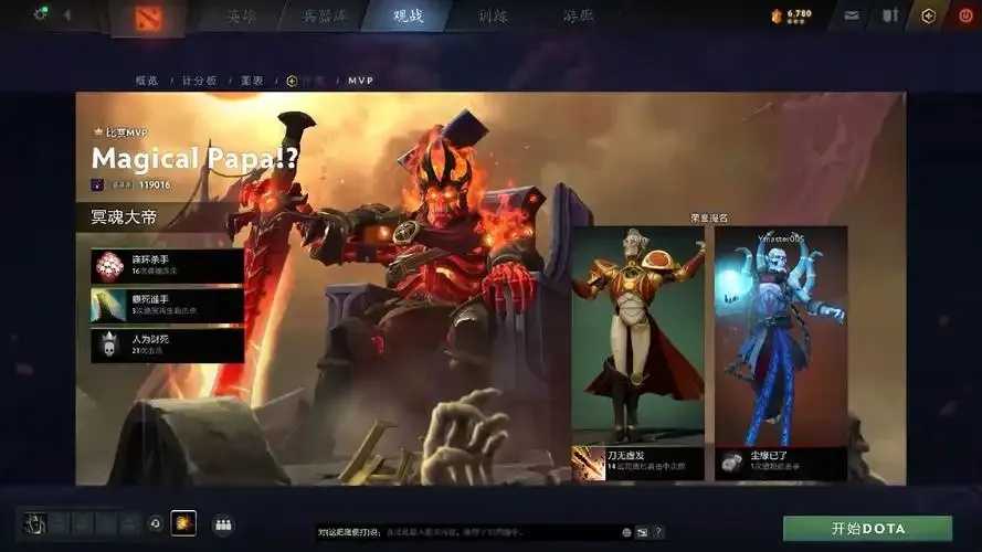 DOTA2客户端免费下载,官方最新版下载地址
