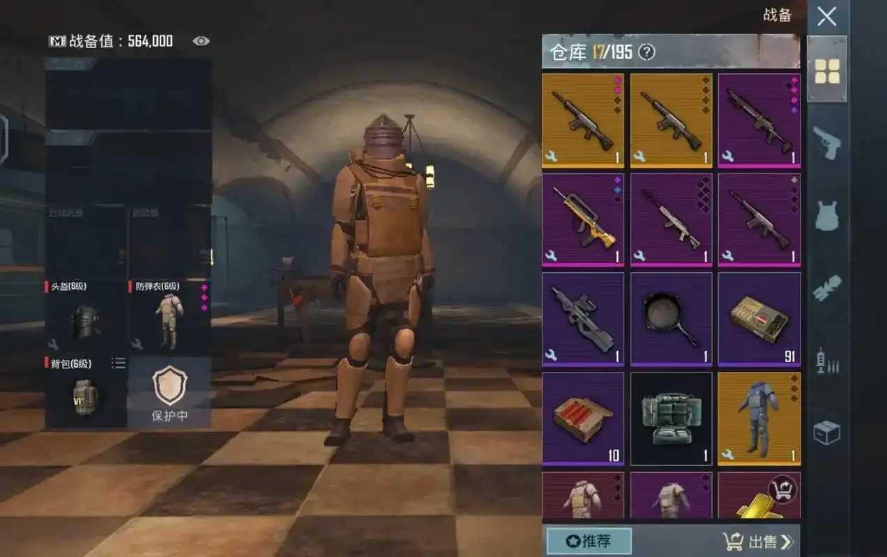PUBG地铁逃生攻略，技巧，战术，技巧标题