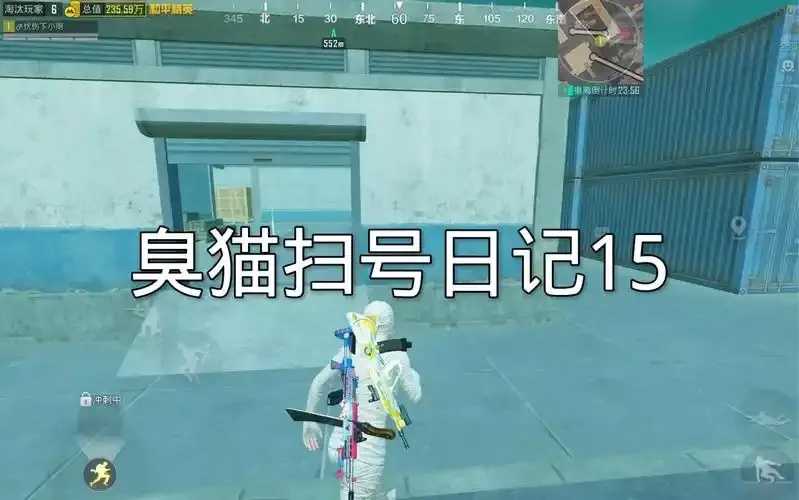 臭猫扫号日记，地铁相关