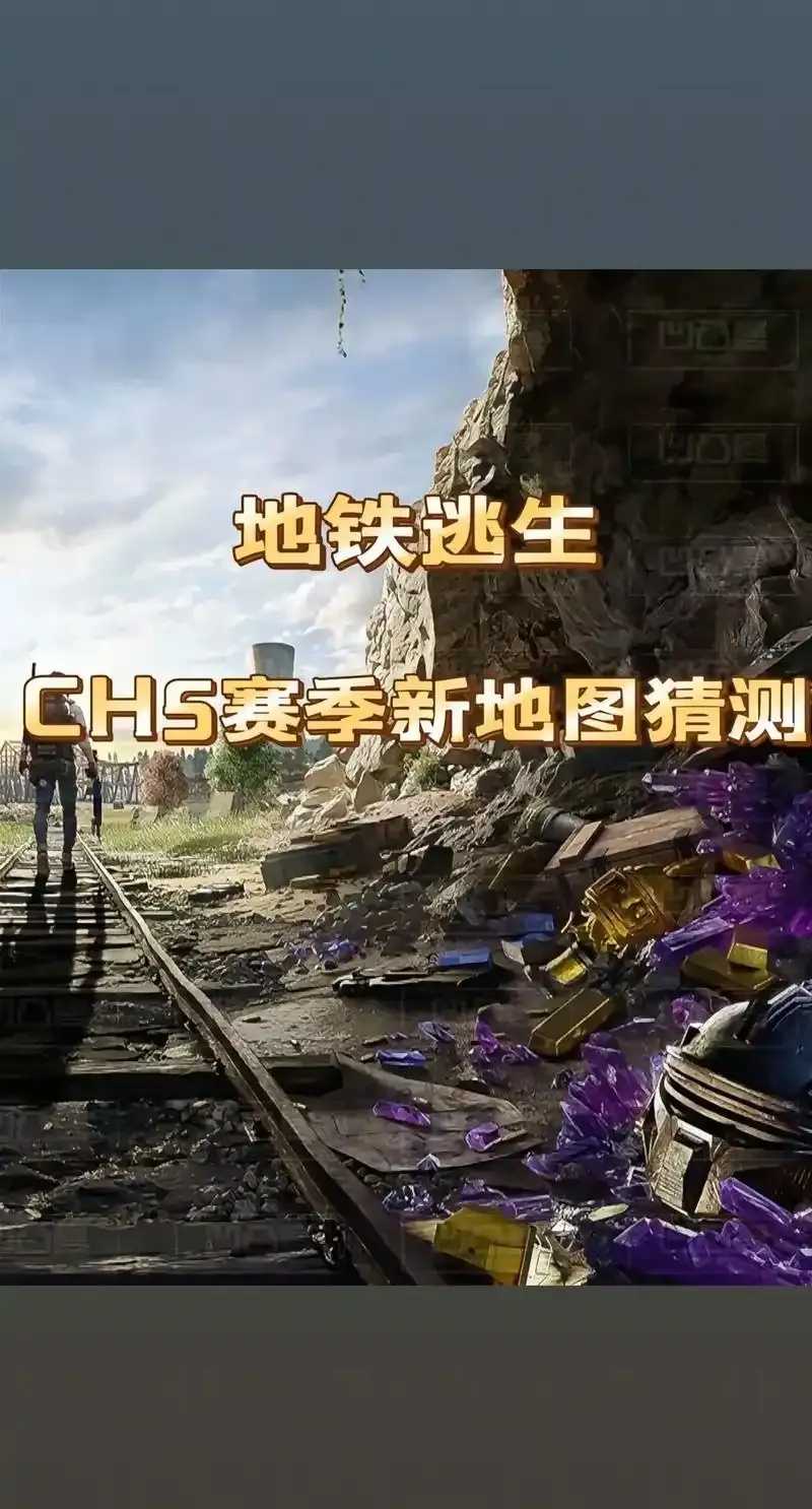 地铁逃生,科技开挂永久指南 地铁 逃生 科技 开挂 永久 指南 第1张 地铁逃生,科技开挂永久指南 地铁 逃生 科技 开挂 永久 指南 第1张