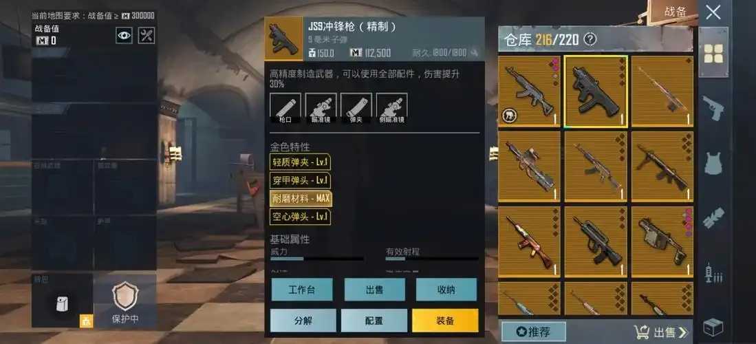 PUBG地铁逃生直装：一键安装，畅享刺激地铁逃生体验
