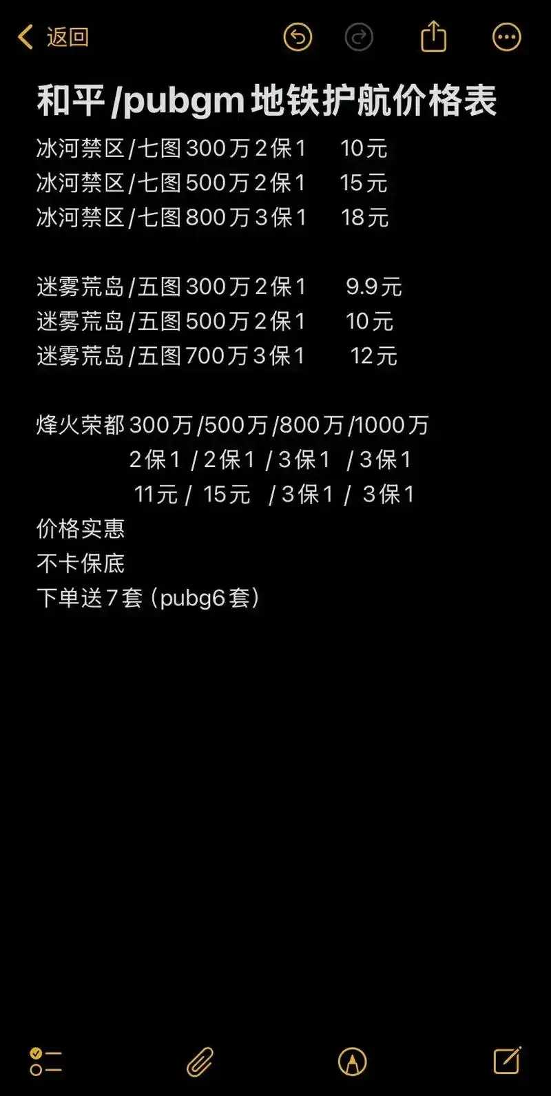 地铁逃生辅助菜单，游戏攻略指南，使用技巧