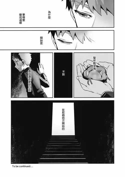 fate番外 fa te 番外 第1张 fate番外 fa te 番外 第1张