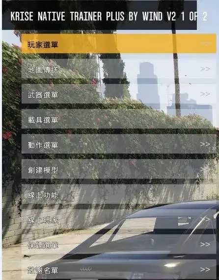 GTAV修改器下载，高效实用的游戏修改神器