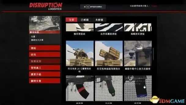 gta5地堡科技一览 gt a5 地堡 科技 一览 第1张 gta5地堡科技一览 gt a5 地堡 科技 一览 第1张
