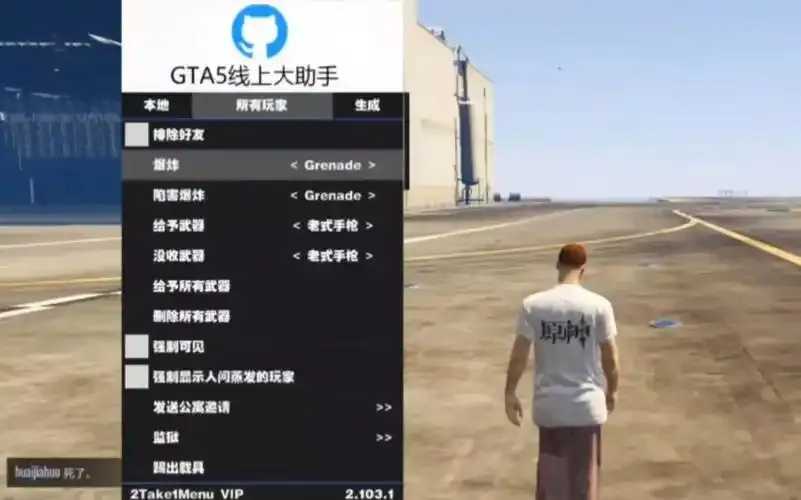 GTA5科技助手，游戏助手，GTA5工具