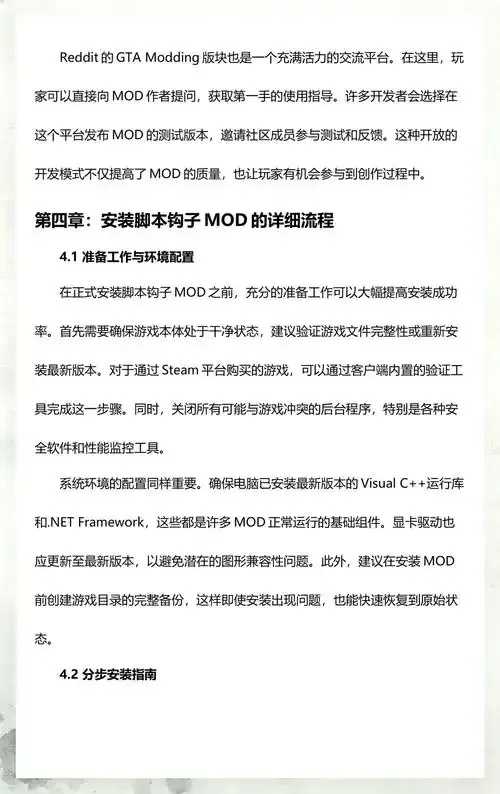 GTA5脚本钩子机制，脚本钩子实现方法，游戏脚本开发核心要素