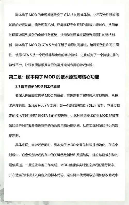 GTA5脚本钩子下载，GTA5脚本钩子下载地址